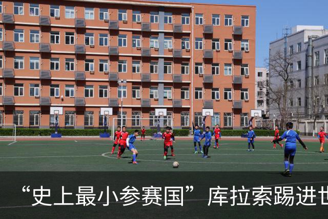 “史上最小参赛国”库拉索踢进世界杯首球！中国老板娘在当地请球迷吃烧烤，进球时刻街头轰动