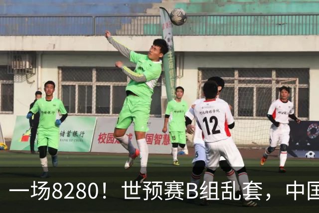 一场8280！世预赛B组乱套，中国男篮挖大坑，日本队坐收渔利